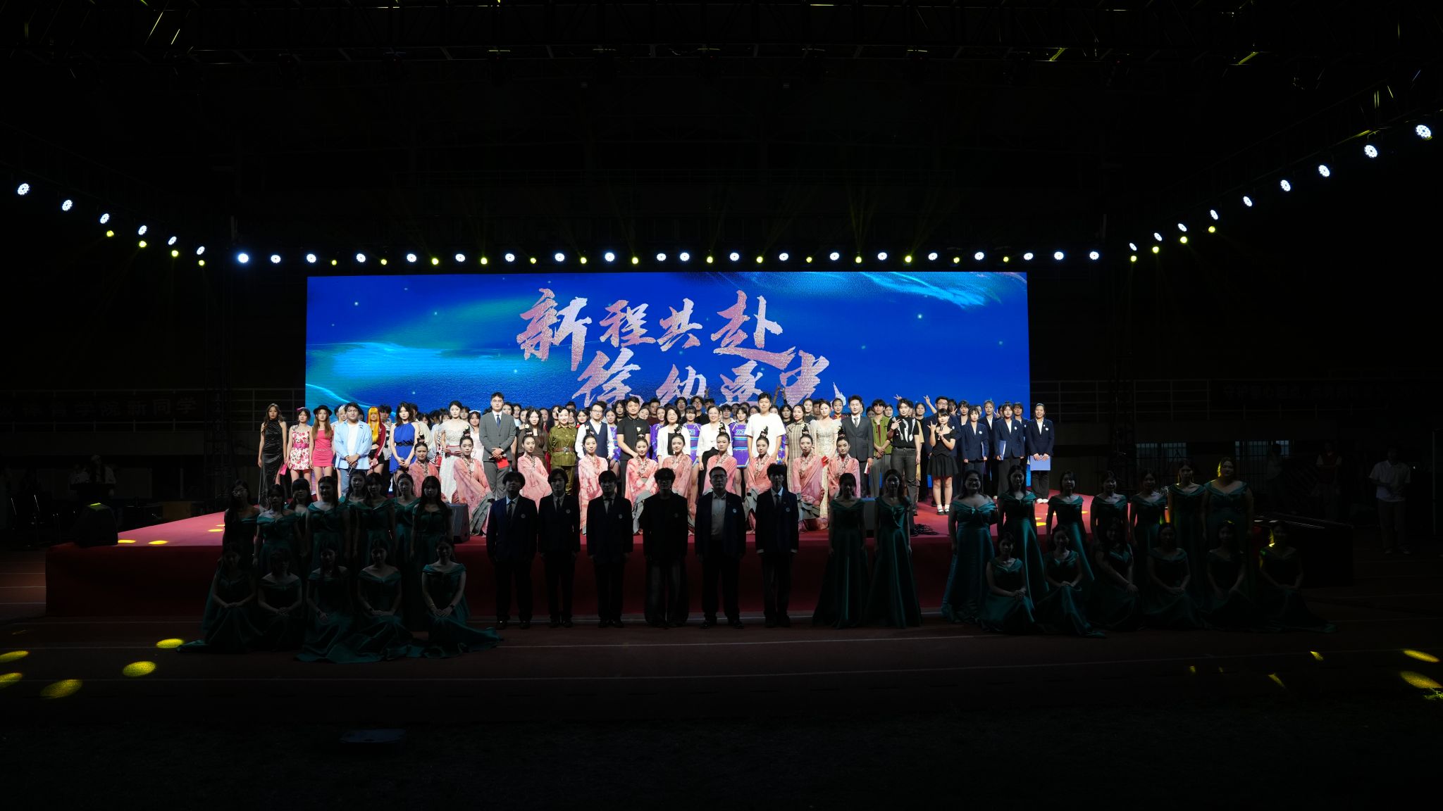 我校举办“新程共赴 徐幼逐光”2026级迎新晚会